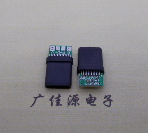 怀化type c24p带板测试公头,全塑结构充电数据公座usb 3.1连接器