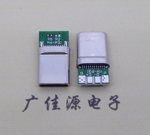 怀化拉伸type c24p公头插针式夹板PCB板四个焊点带数据连接器总长度15.6mm