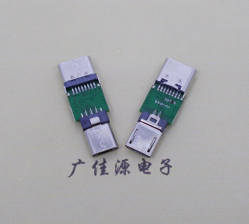 怀化USB  type c16p母座转接micro 公头总体长度L=26.3mm