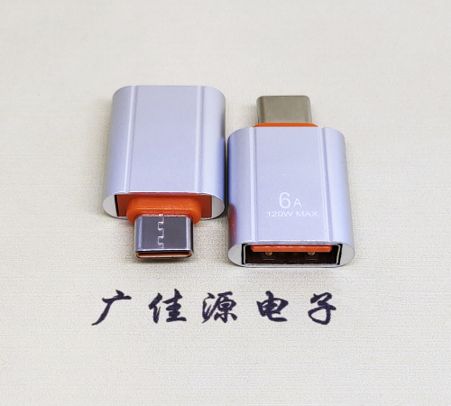 怀化USB 3.0A母接口转Type-C公OTG充电数据5V快速3A电流