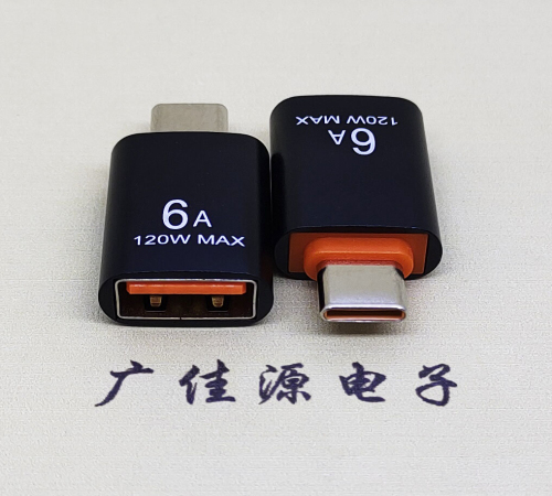 怀化USB3.0A母转TYPE-C公OTG功能手机快冲接口 3A5V